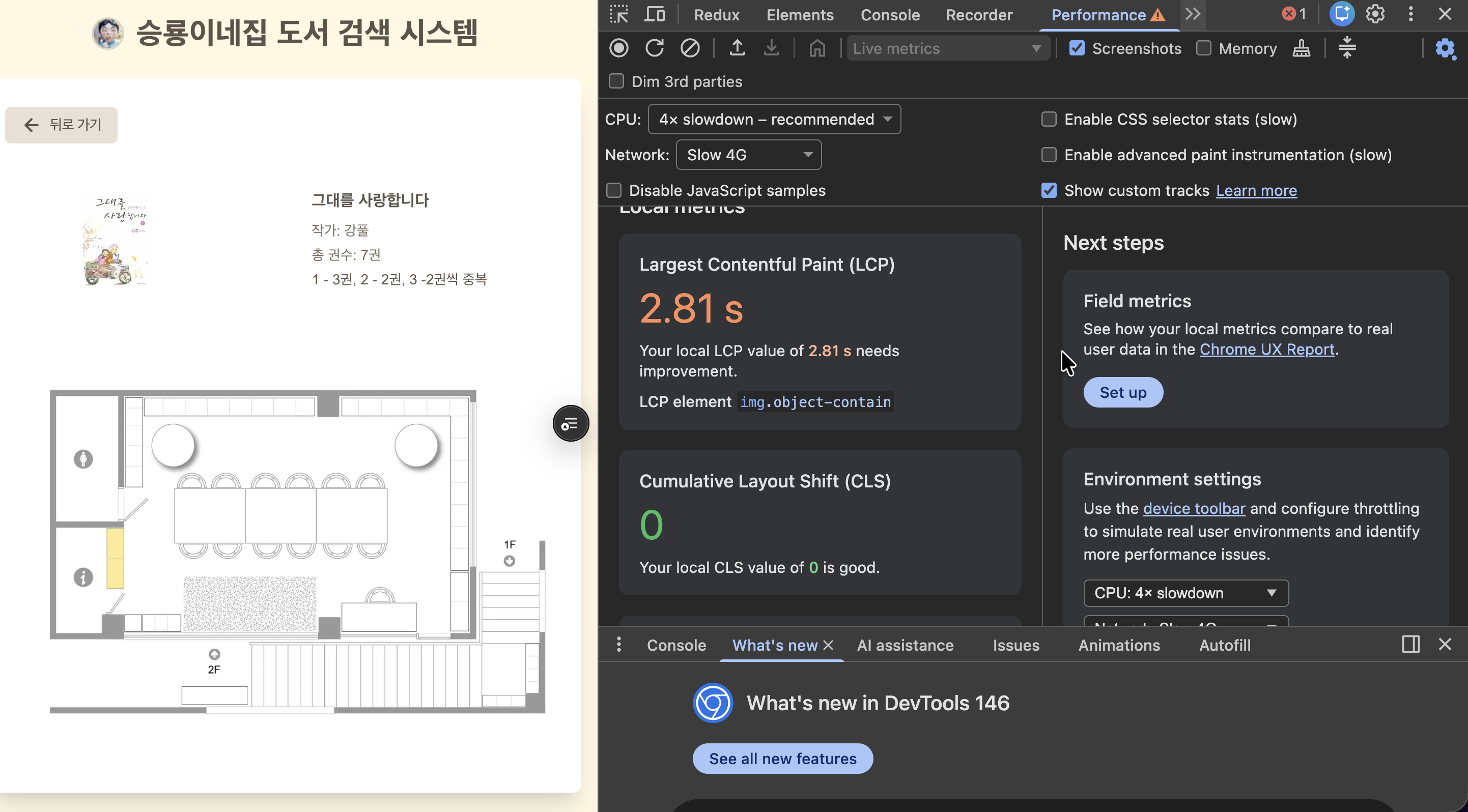 승룡이네집 도서 검색 시스템 결과 측정 근거 2