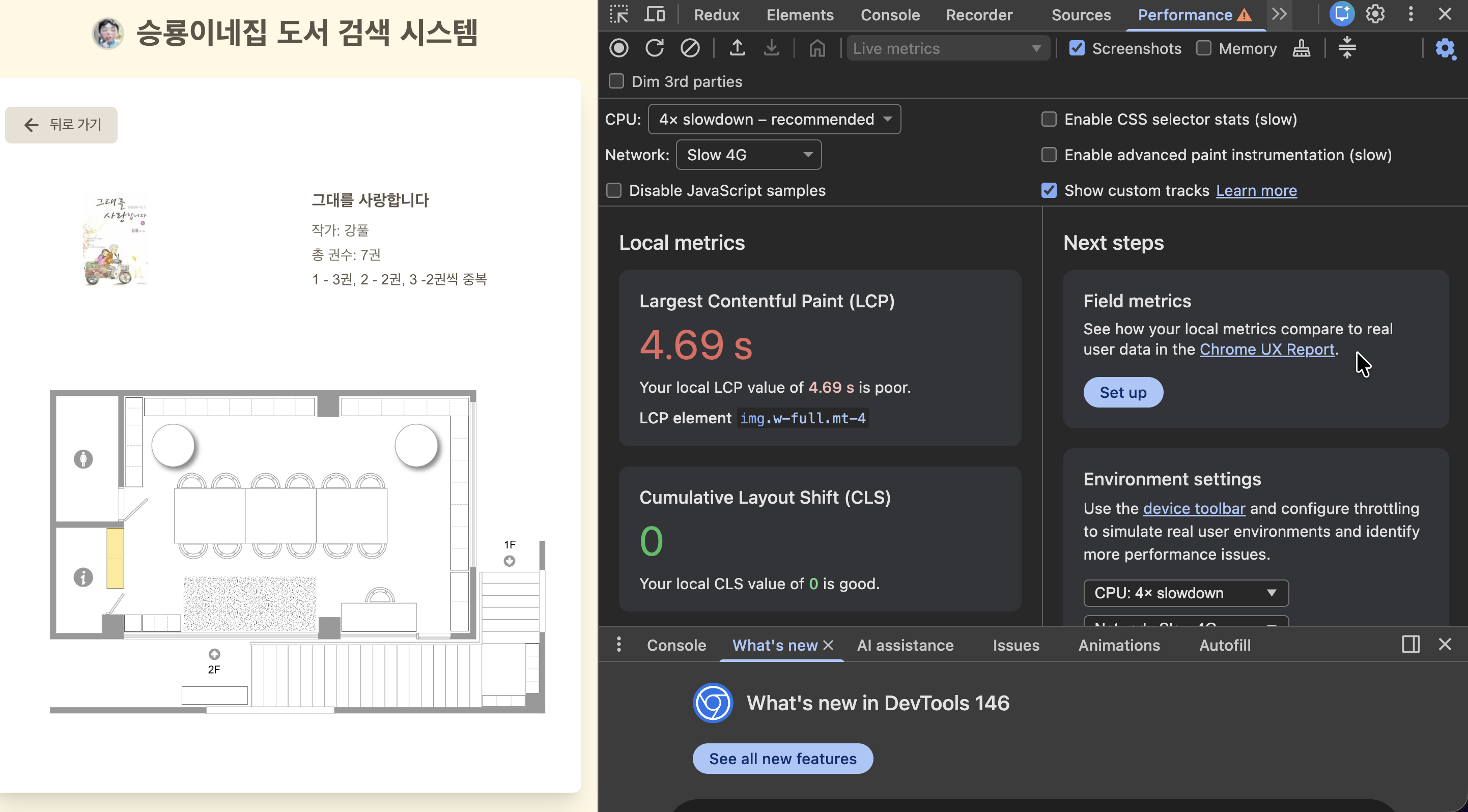 승룡이네집 도서 검색 시스템 결과 측정 근거 1