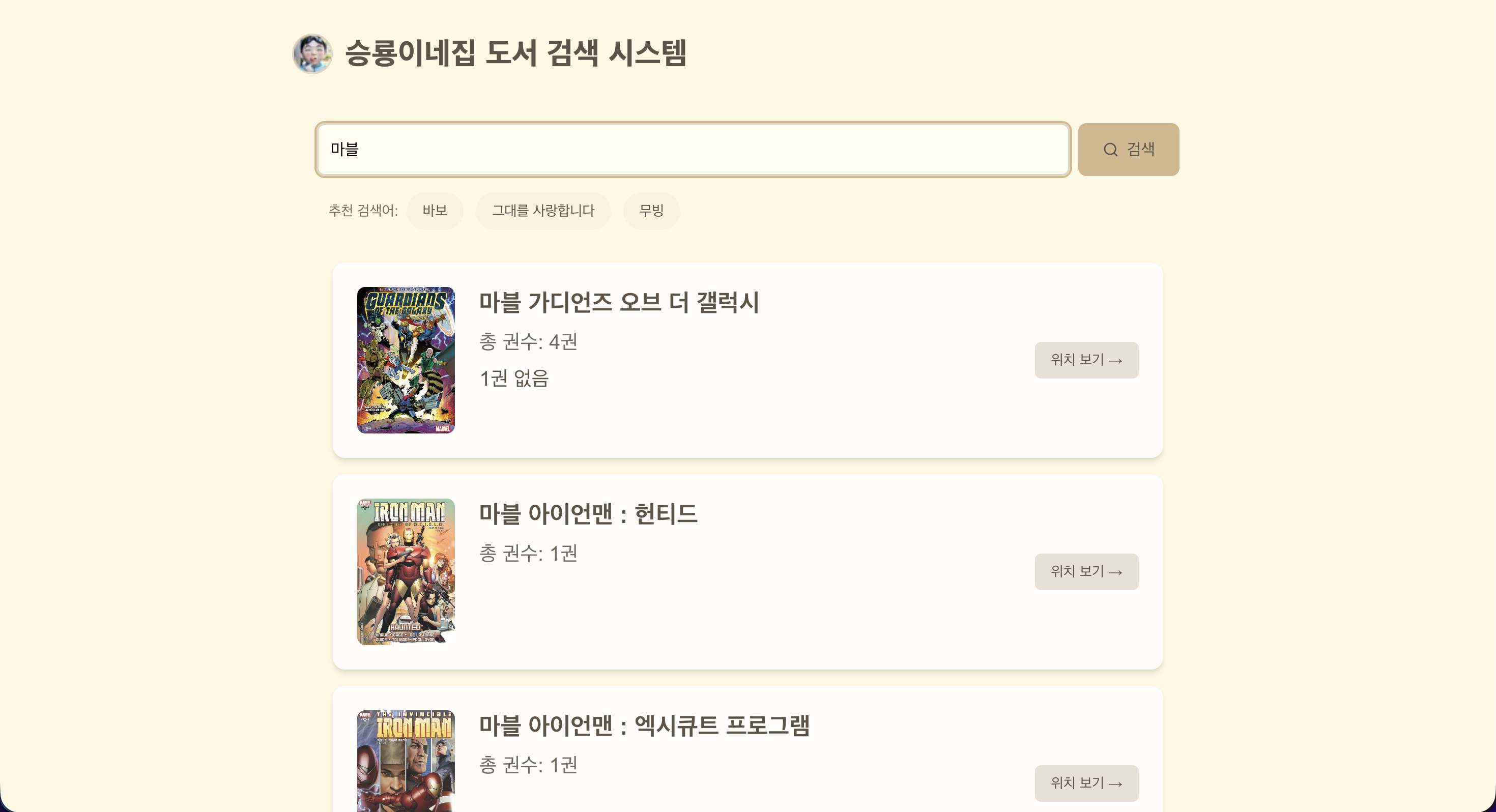 승룡이네집 대표 화면